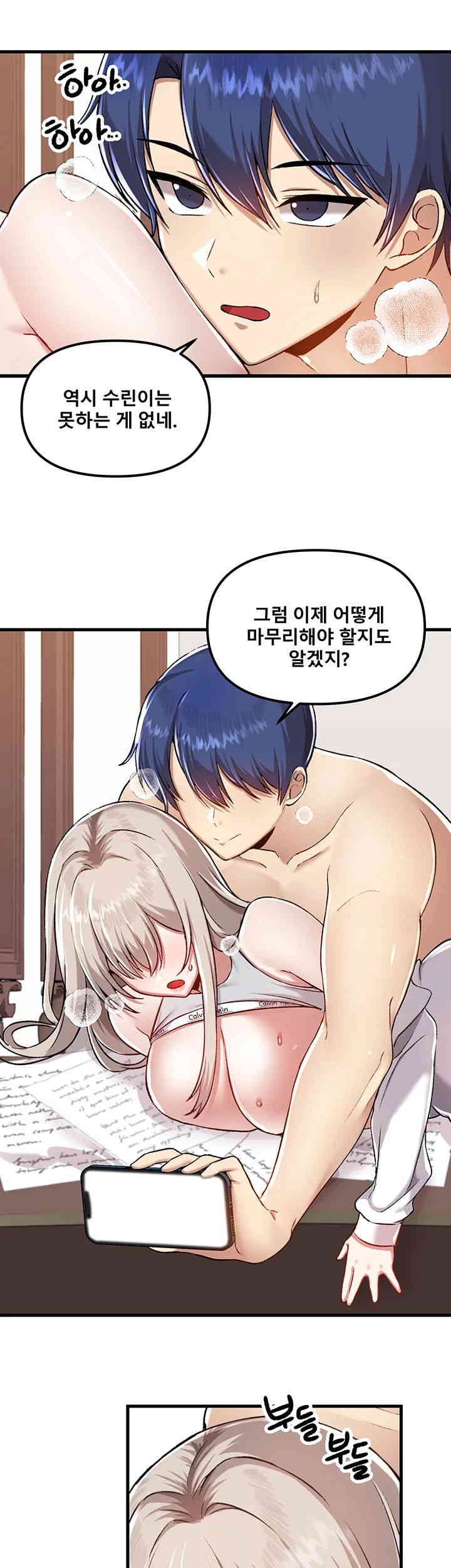 Academy 19 Game Raw Chapter 108 Page 39