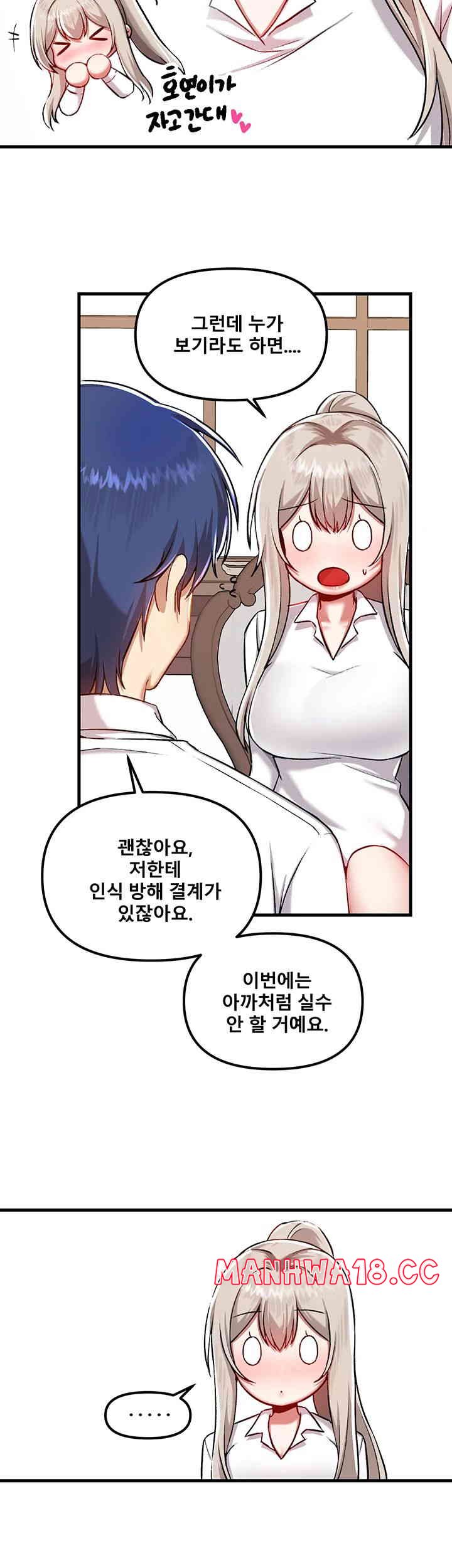 Academy 19 Game Raw Chapter 108 Page 48