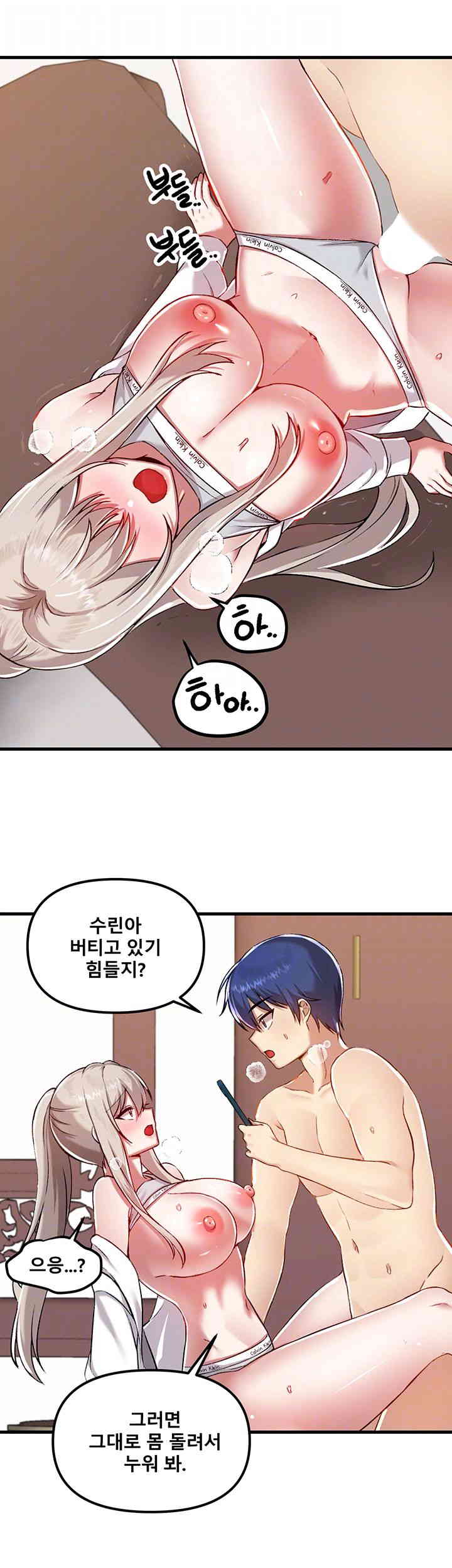 Academy 19 Game Raw Chapter 108 Page 8