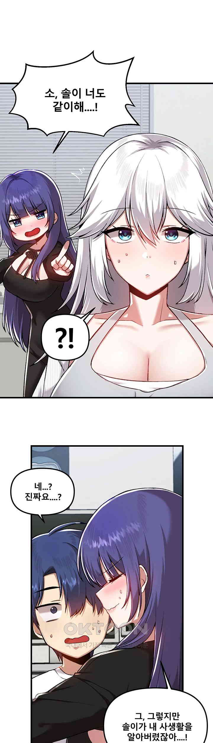 Academy 19 Game Raw Chapter 109 Page 15