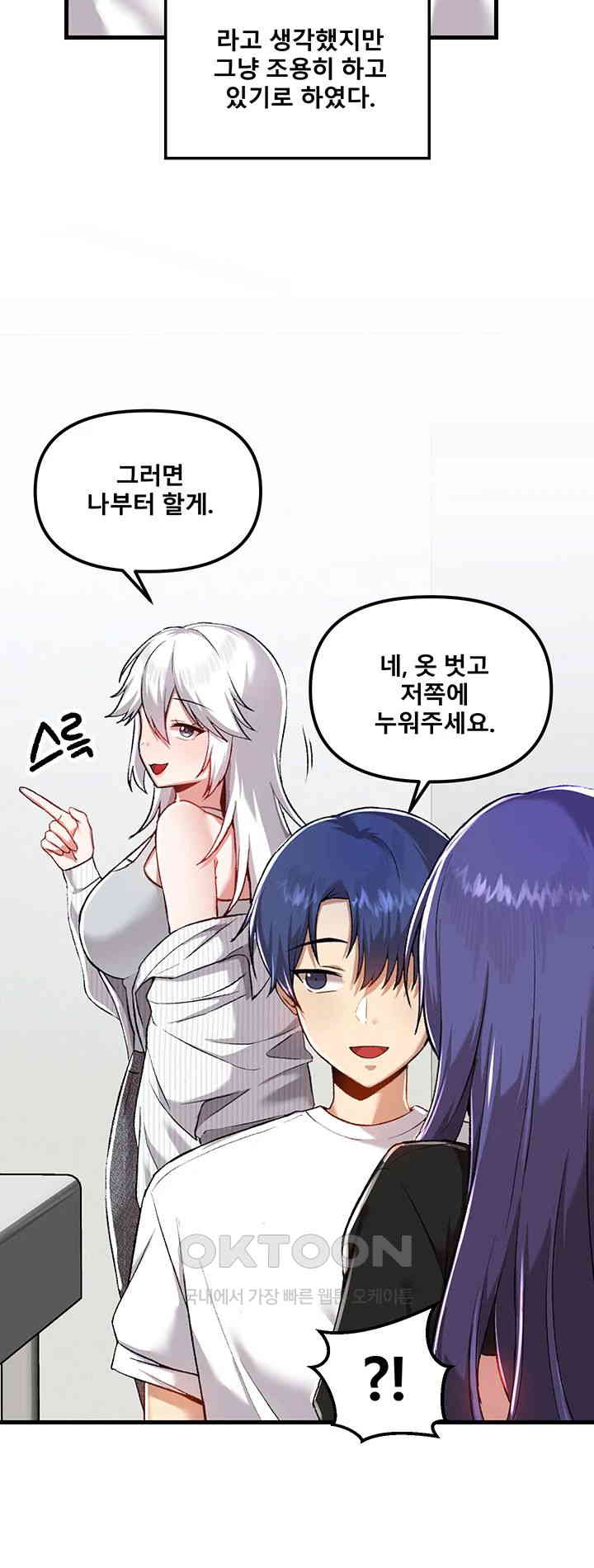 Academy 19 Game Raw Chapter 109 Page 18
