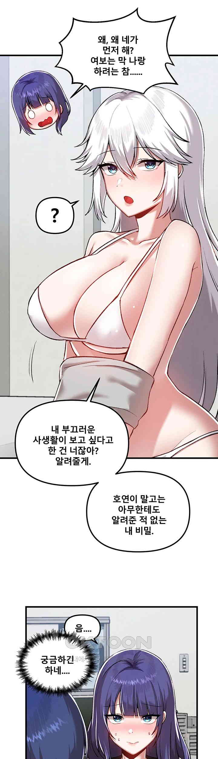 Academy 19 Game Raw Chapter 109 Page 19