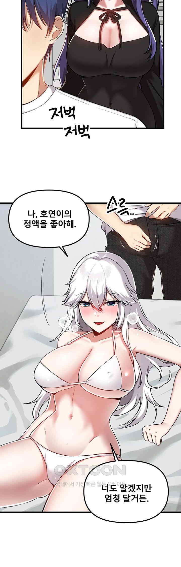 Academy 19 Game Raw Chapter 109 Page 20