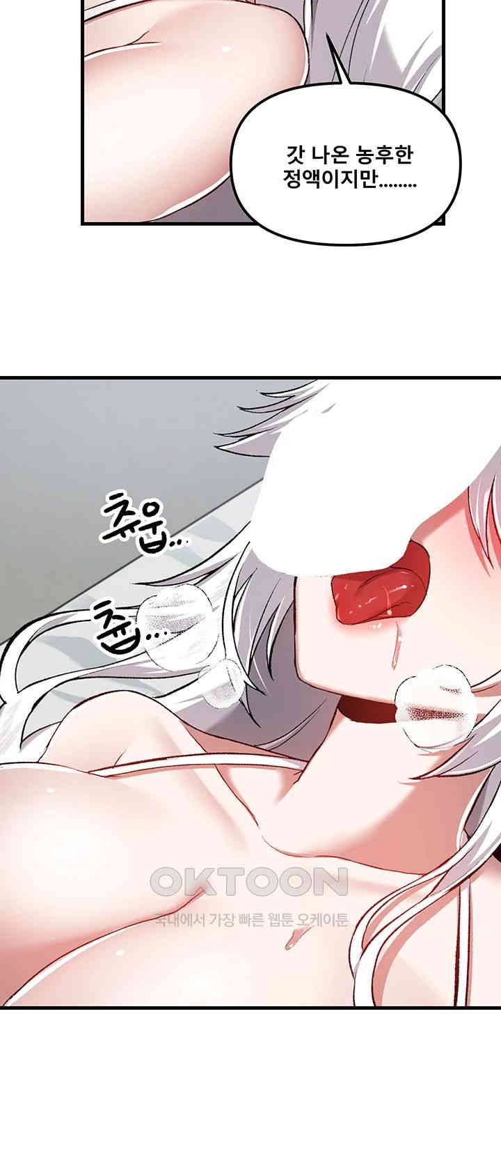 Academy 19 Game Raw Chapter 109 Page 22