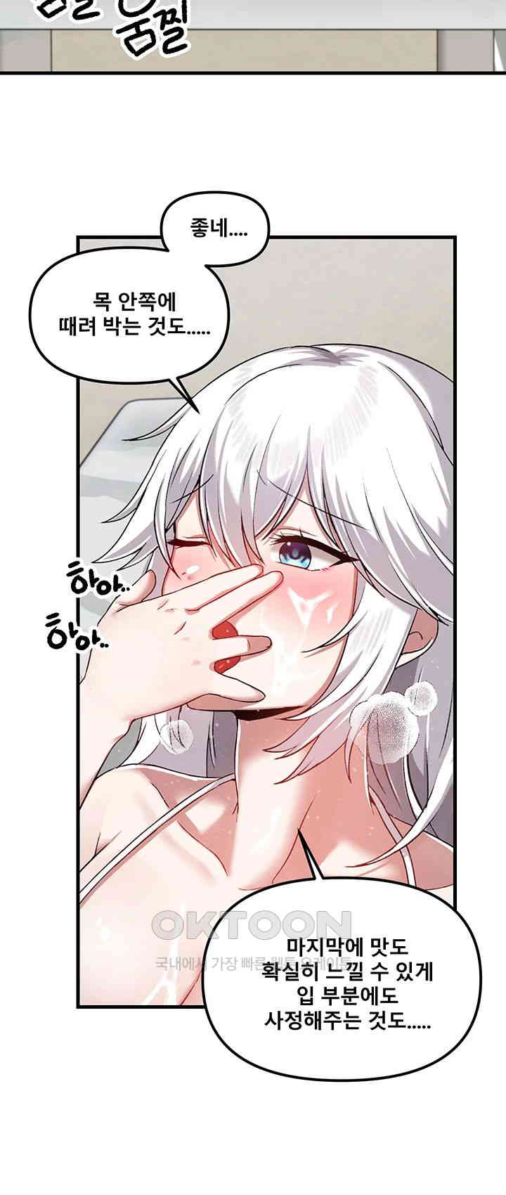 Academy 19 Game Raw Chapter 109 Page 28