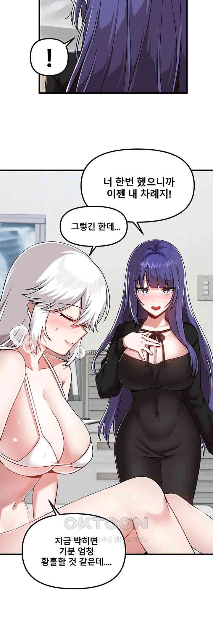 Academy 19 Game Raw Chapter 109 Page 30