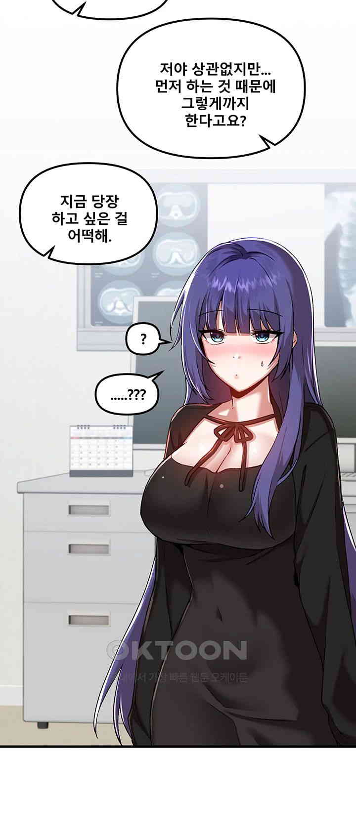 Academy 19 Game Raw Chapter 109 Page 32
