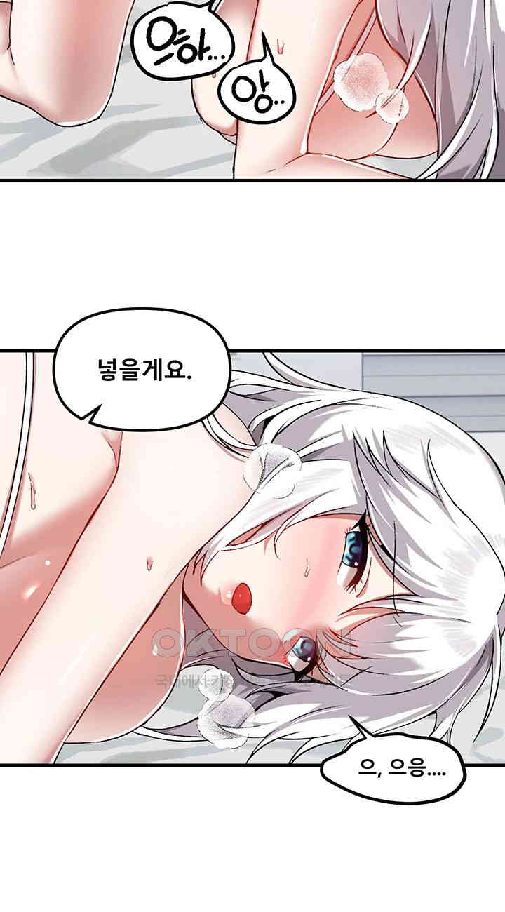 Academy 19 Game Raw Chapter 109 Page 38