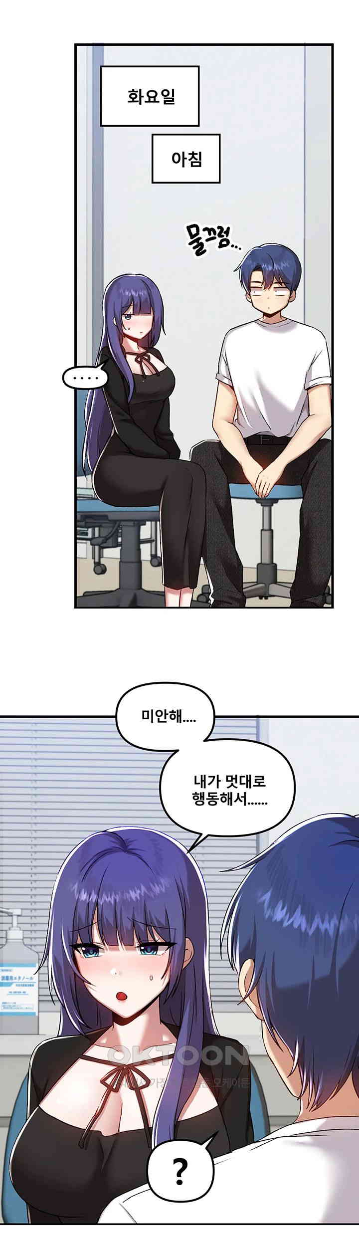 Academy 19 Game Raw Chapter 109 Page 5