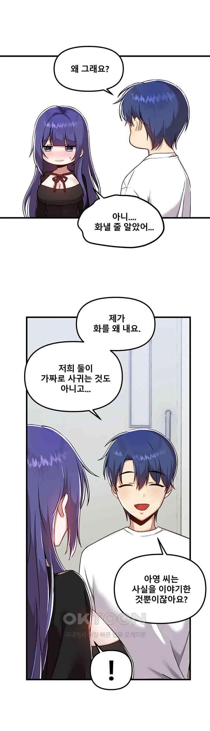 Academy 19 Game Raw Chapter 109 Page 7