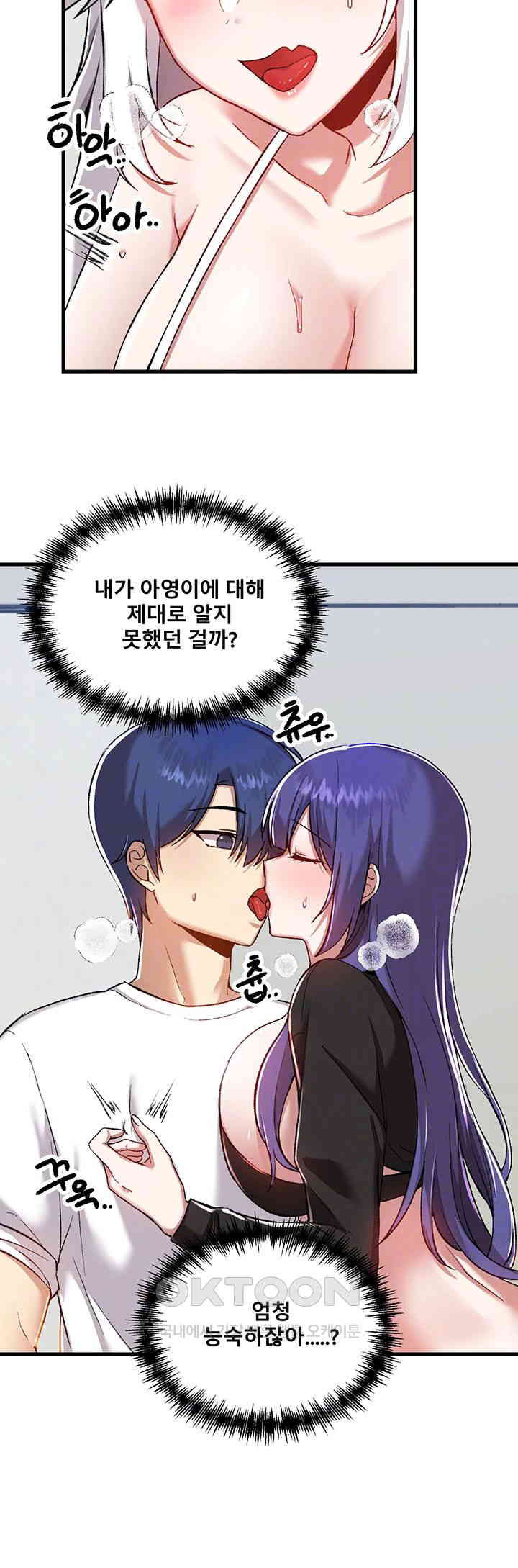 Academy 19 Game Raw Chapter 110 Page 12