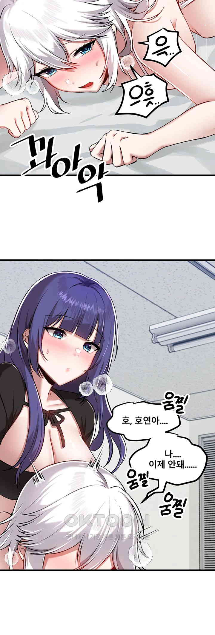 Academy 19 Game Raw Chapter 110 Page 16