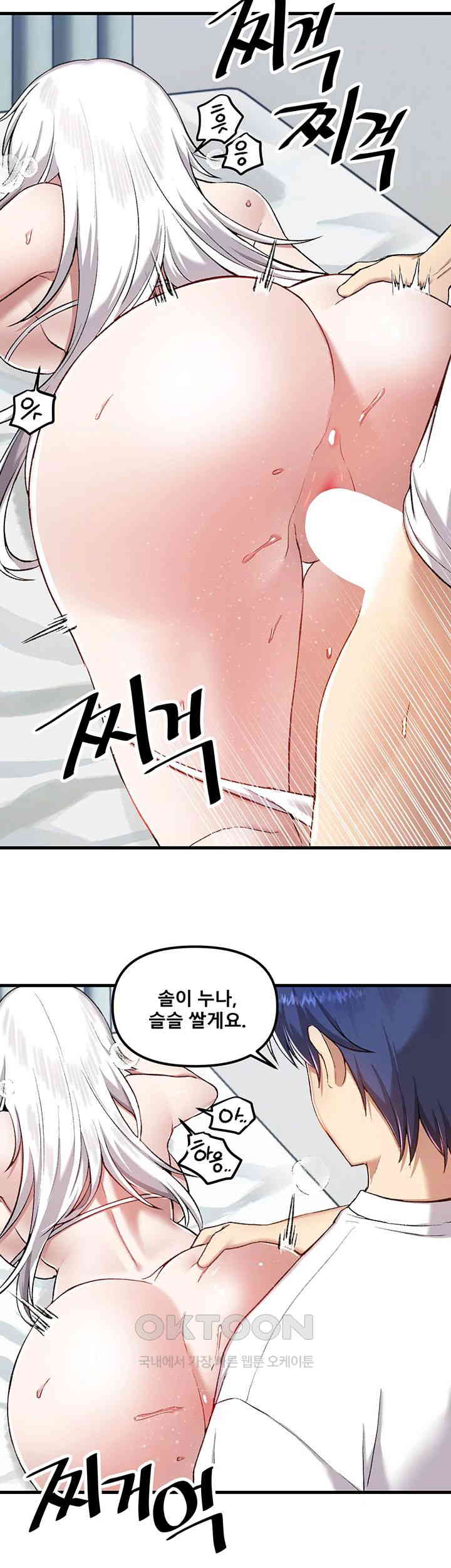 Academy 19 Game Raw Chapter 110 Page 18