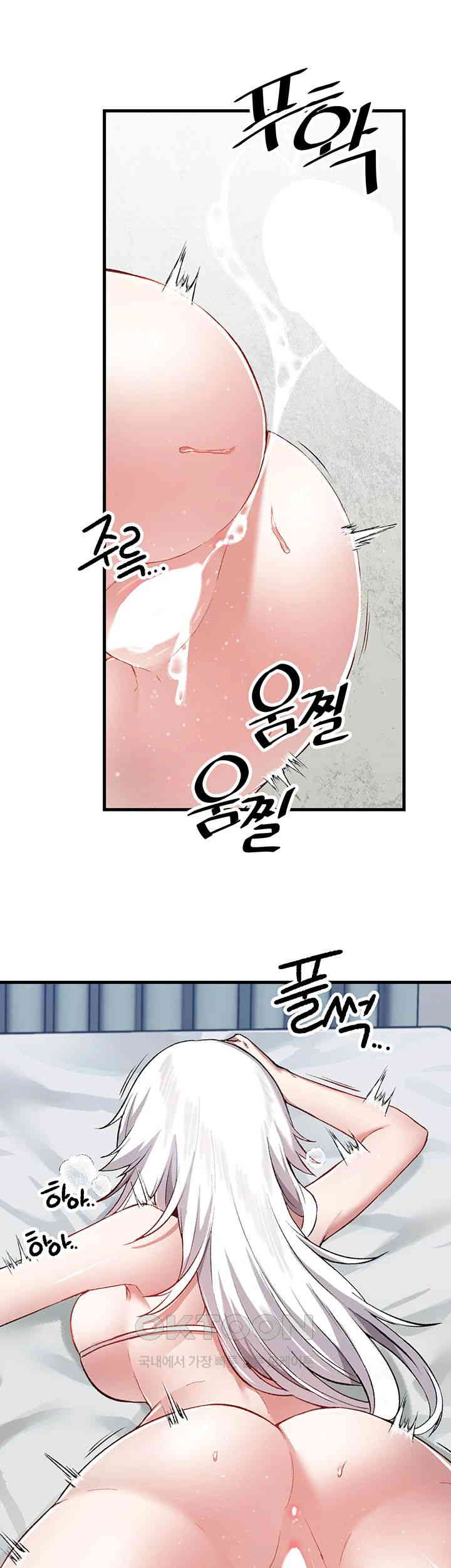 Academy 19 Game Raw Chapter 110 Page 23