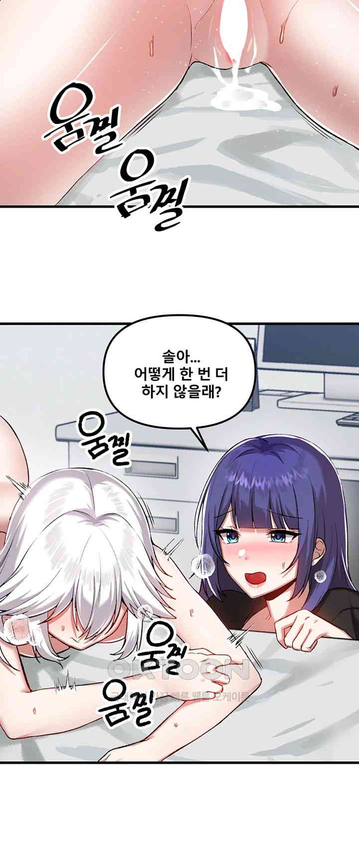 Academy 19 Game Raw Chapter 110 Page 24