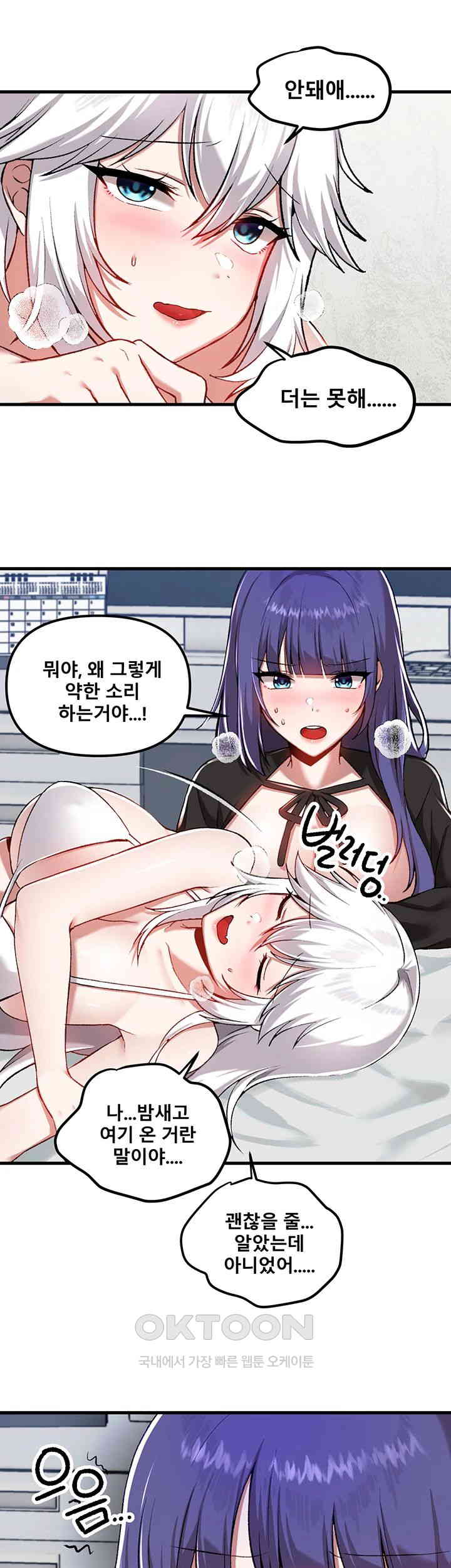 Academy 19 Game Raw Chapter 110 Page 25
