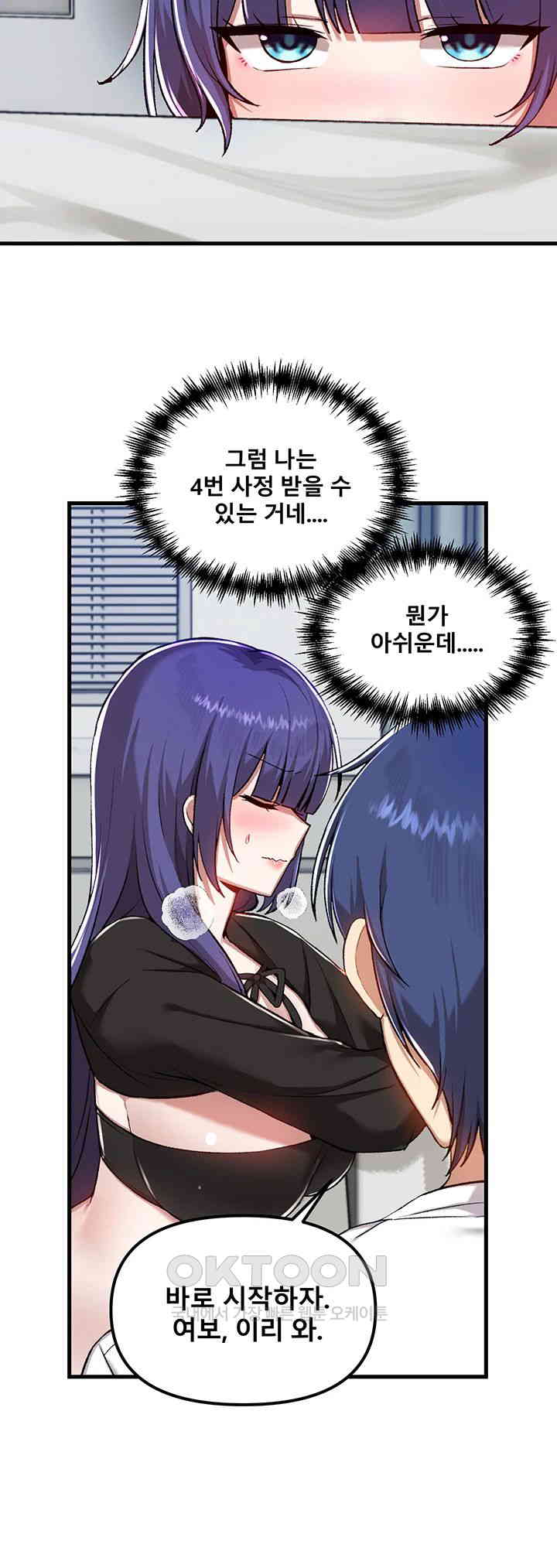 Academy 19 Game Raw Chapter 110 Page 26