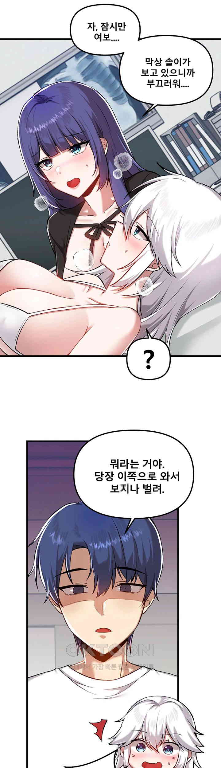 Academy 19 Game Raw Chapter 110 Page 27