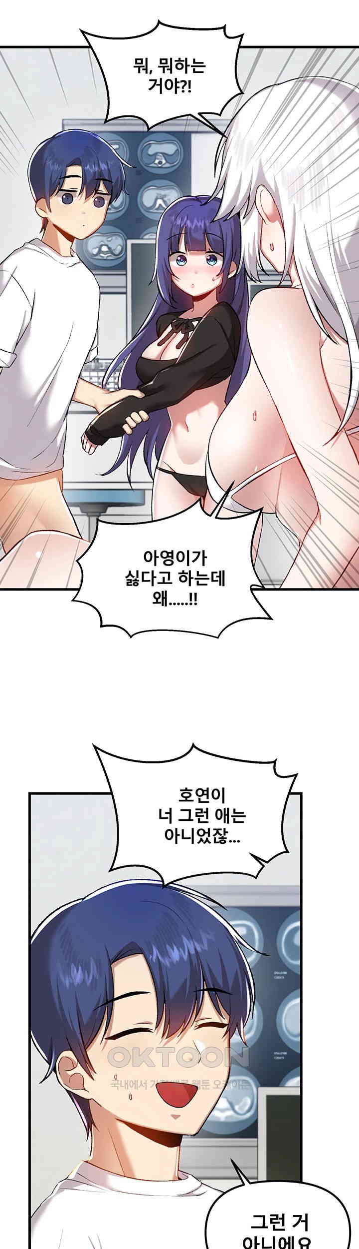 Academy 19 Game Raw Chapter 110 Page 29