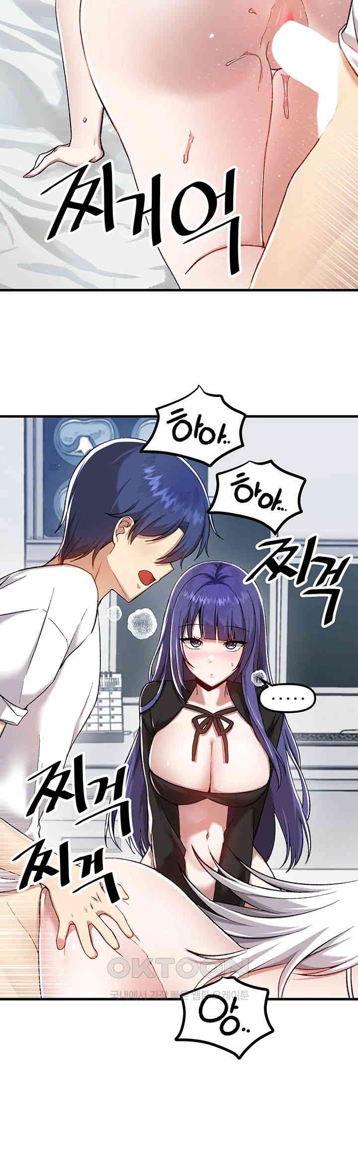 Academy 19 Game Raw Chapter 110 Page 3