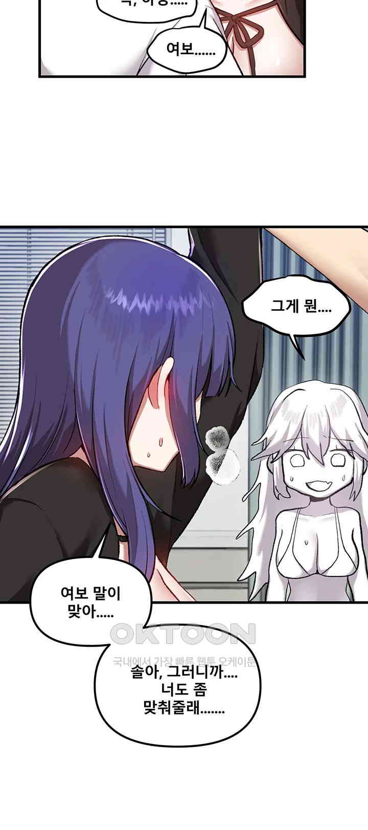 Academy 19 Game Raw Chapter 110 Page 32