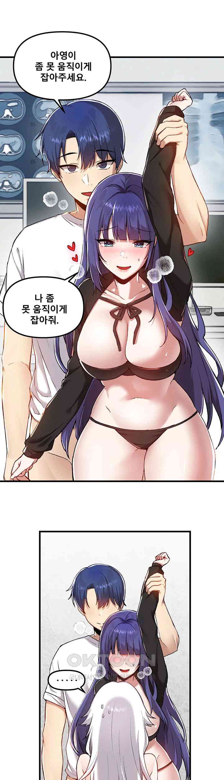 Academy 19 Game Raw Chapter 110 Page 33