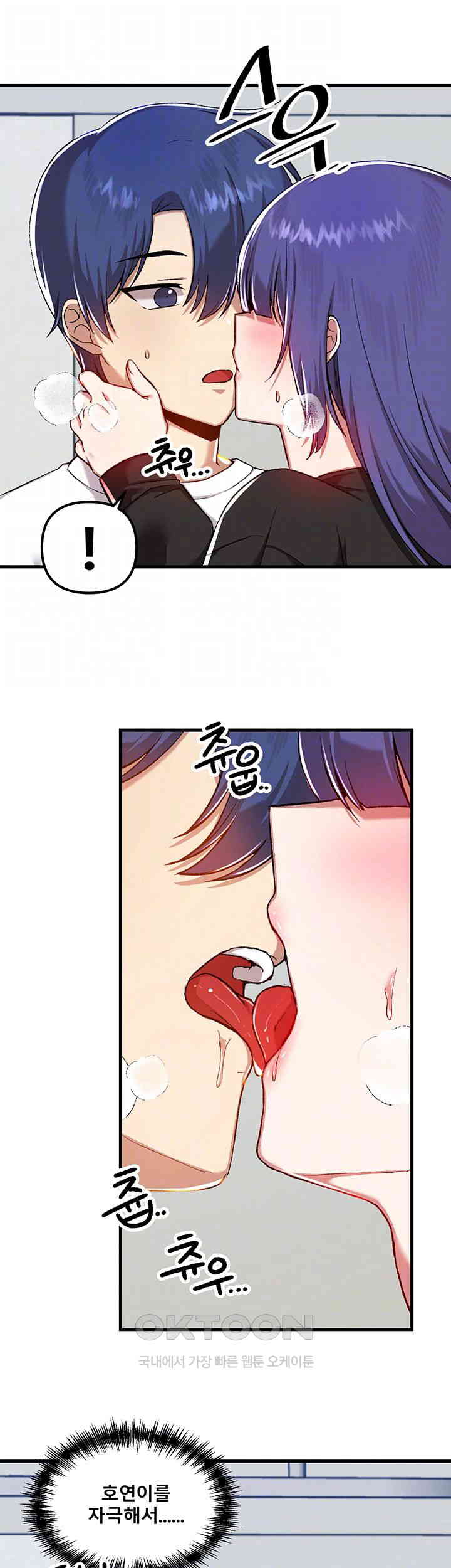 Academy 19 Game Raw Chapter 110 Page 4