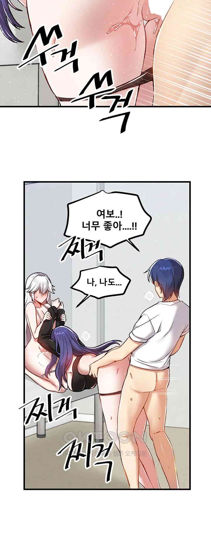 Academy 19 Game Raw Chapter 110 Page 41