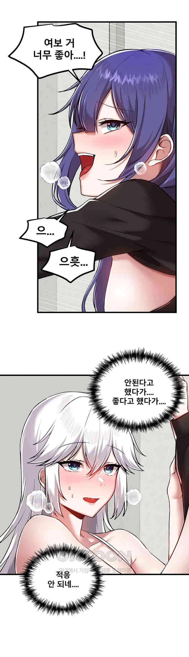 Academy 19 Game Raw Chapter 110 Page 42