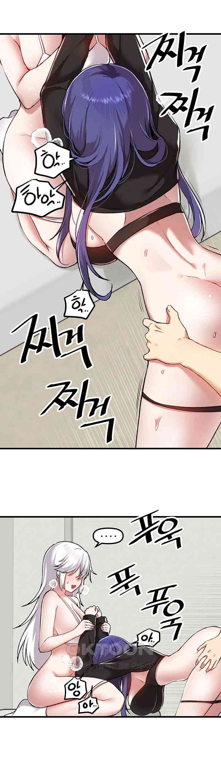 Academy 19 Game Raw Chapter 110 Page 43