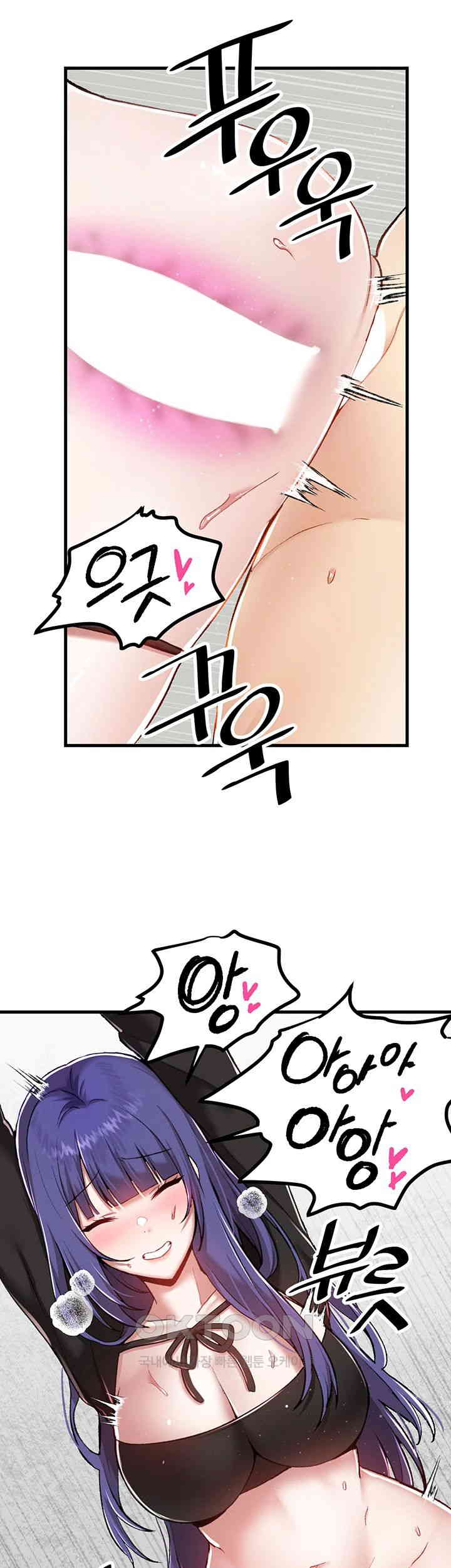 Academy 19 Game Raw Chapter 110 Page 45