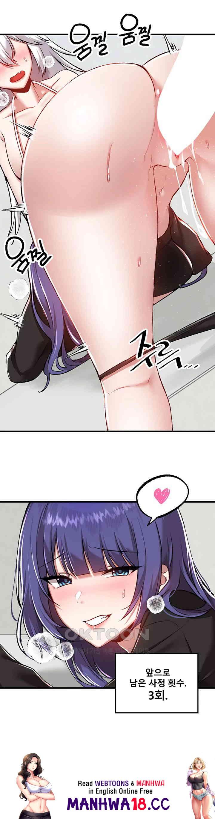 Academy 19 Game Raw Chapter 110 Page 47