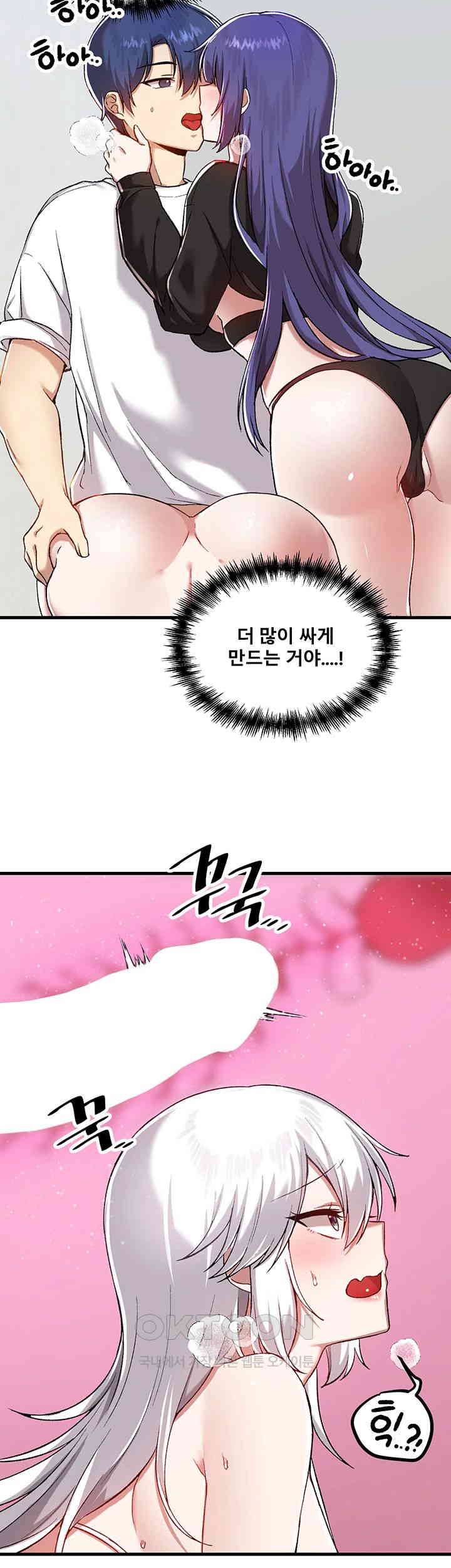 Academy 19 Game Raw Chapter 110 Page 5