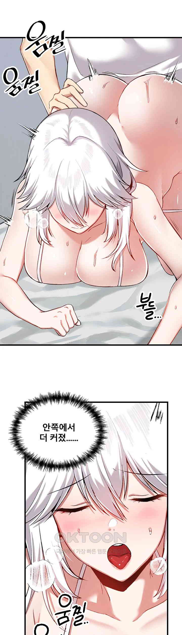 Academy 19 Game Raw Chapter 110 Page 7