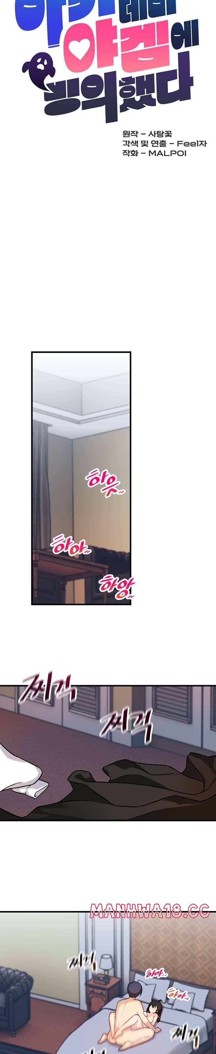 Academy 19 Game Raw Chapter 5 Page 12