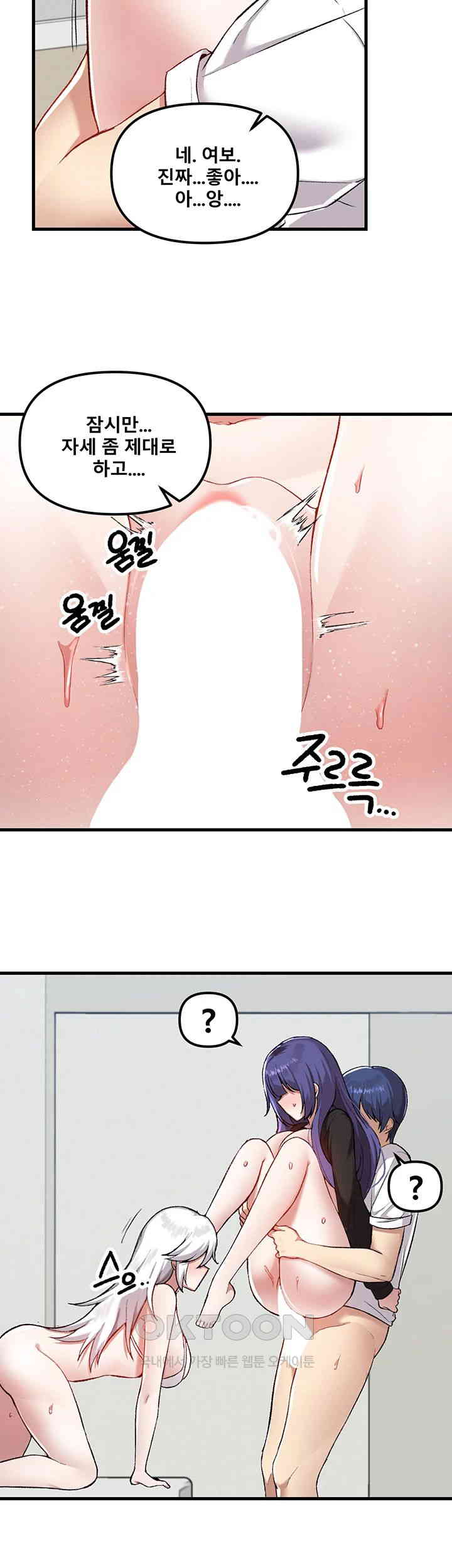 Academy 19 Game Raw Chapter 111 Page 10