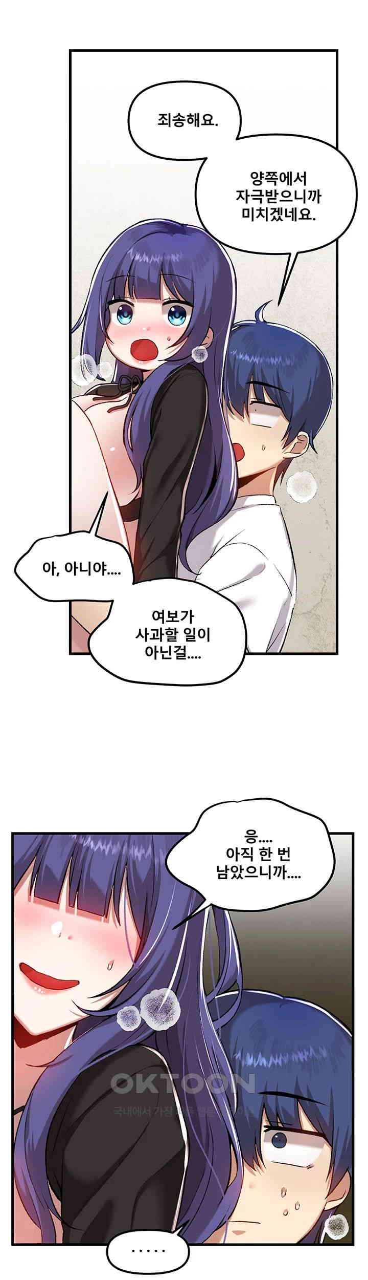 Academy 19 Game Raw Chapter 111 Page 20