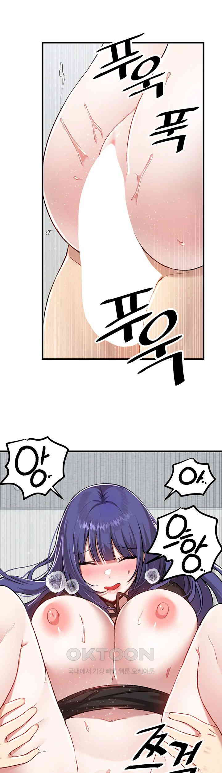 Academy 19 Game Raw Chapter 111 Page 23