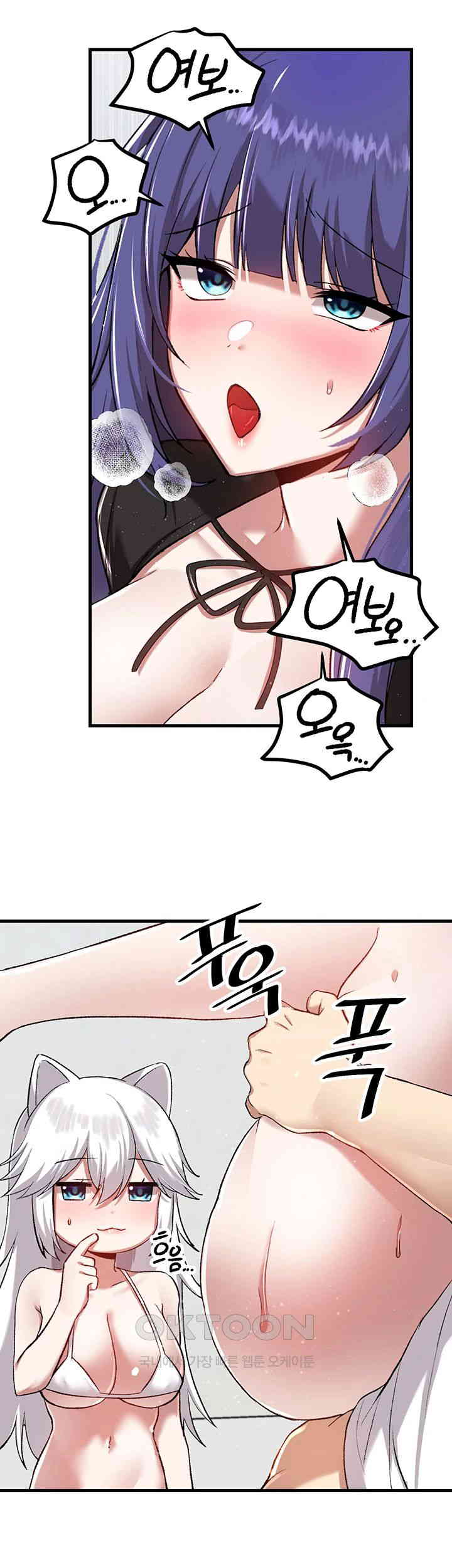 Academy 19 Game Raw Chapter 111 Page 25