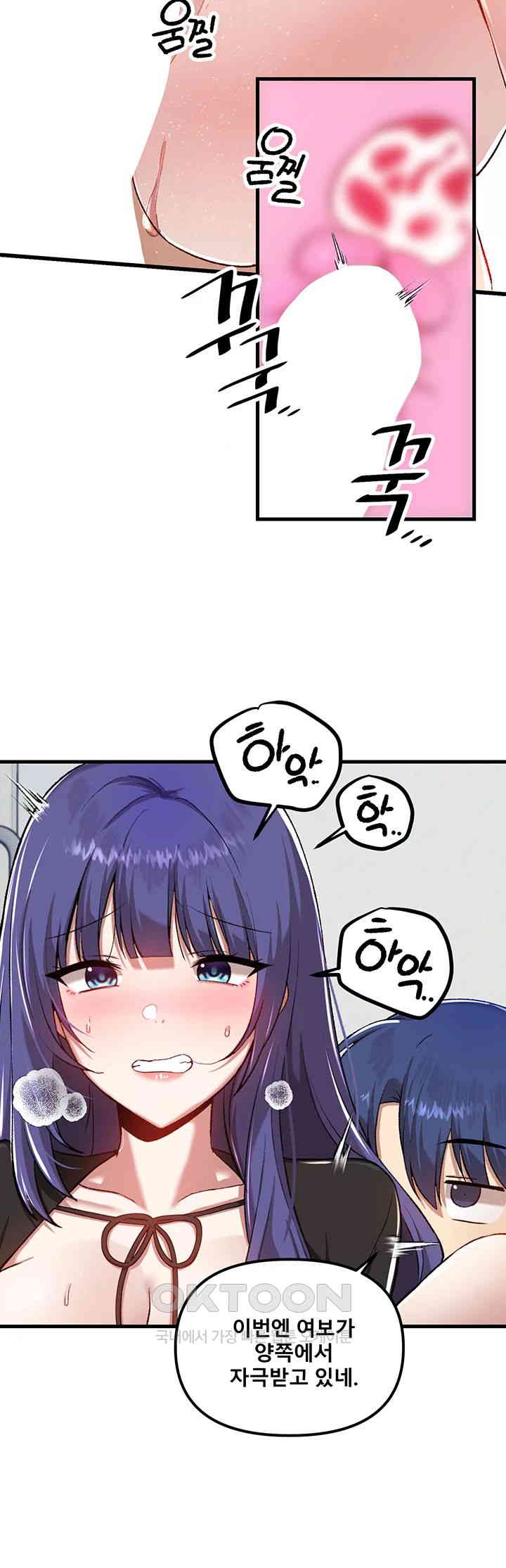 Academy 19 Game Raw Chapter 111 Page 29