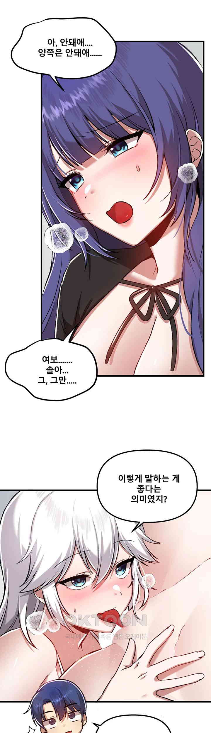 Academy 19 Game Raw Chapter 111 Page 30