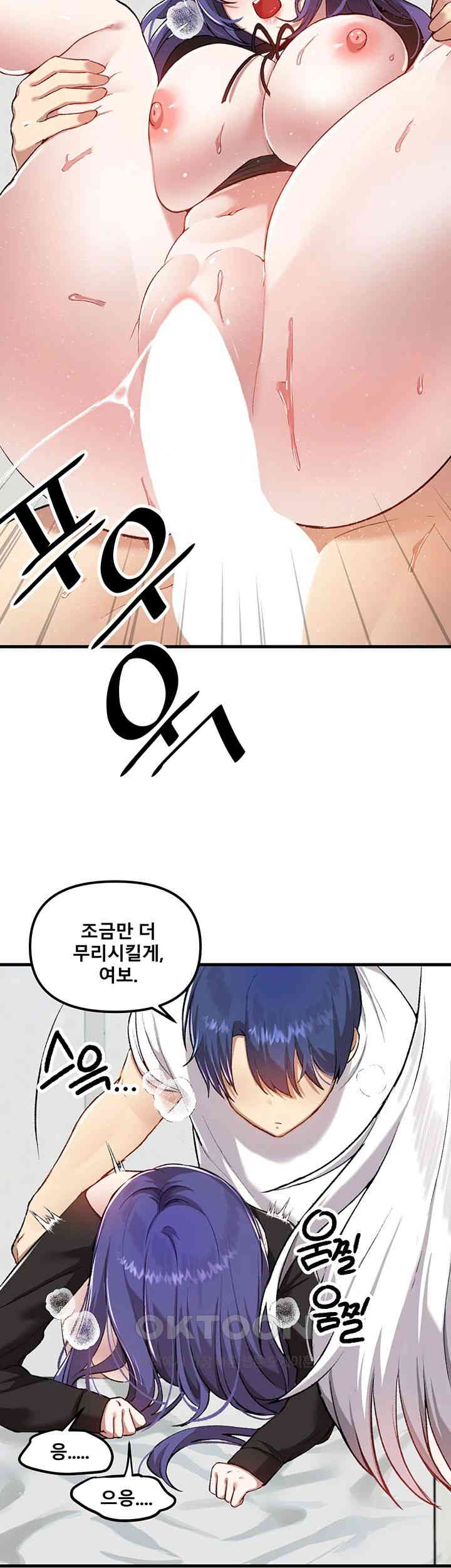 Academy 19 Game Raw Chapter 111 Page 36