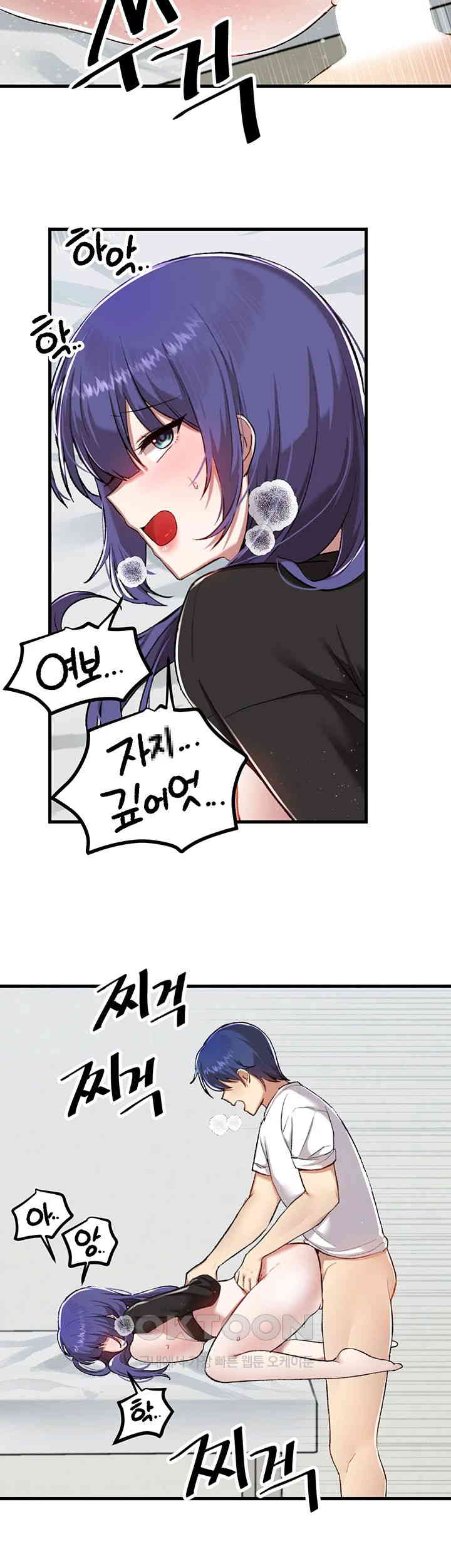 Academy 19 Game Raw Chapter 111 Page 39