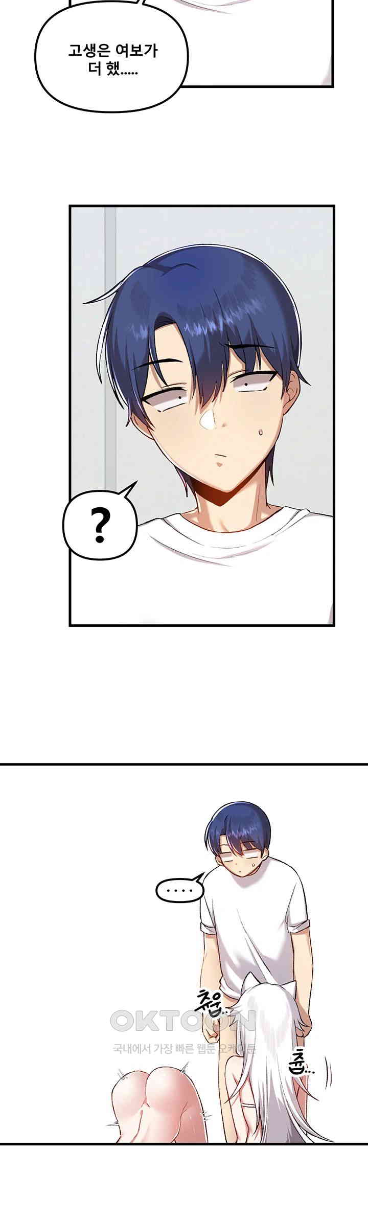 Academy 19 Game Raw Chapter 111 Page 47