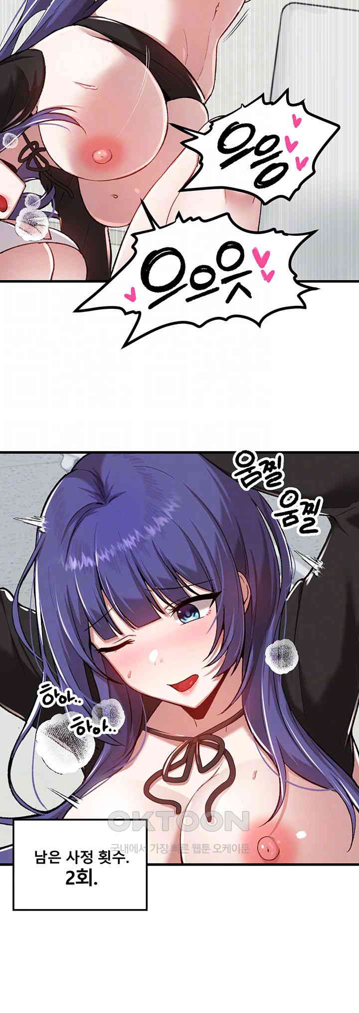 Academy 19 Game Raw Chapter 111 Page 6