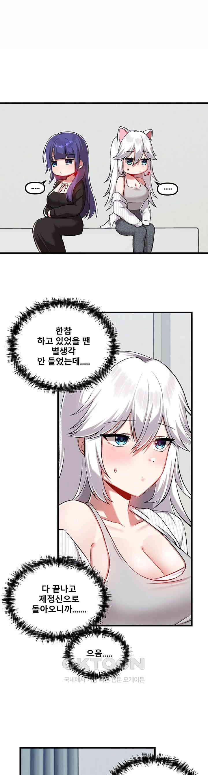 Academy 19 Game Raw Chapter 112 Page 1