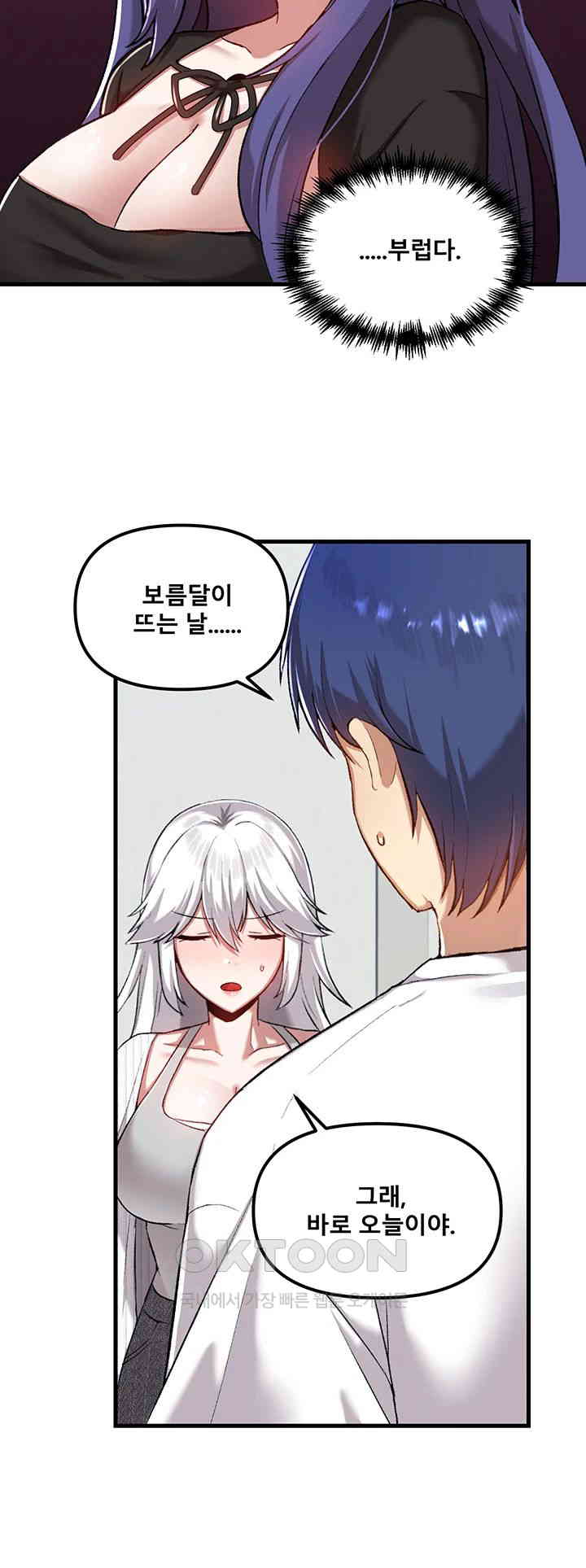 Academy 19 Game Raw Chapter 112 Page 10