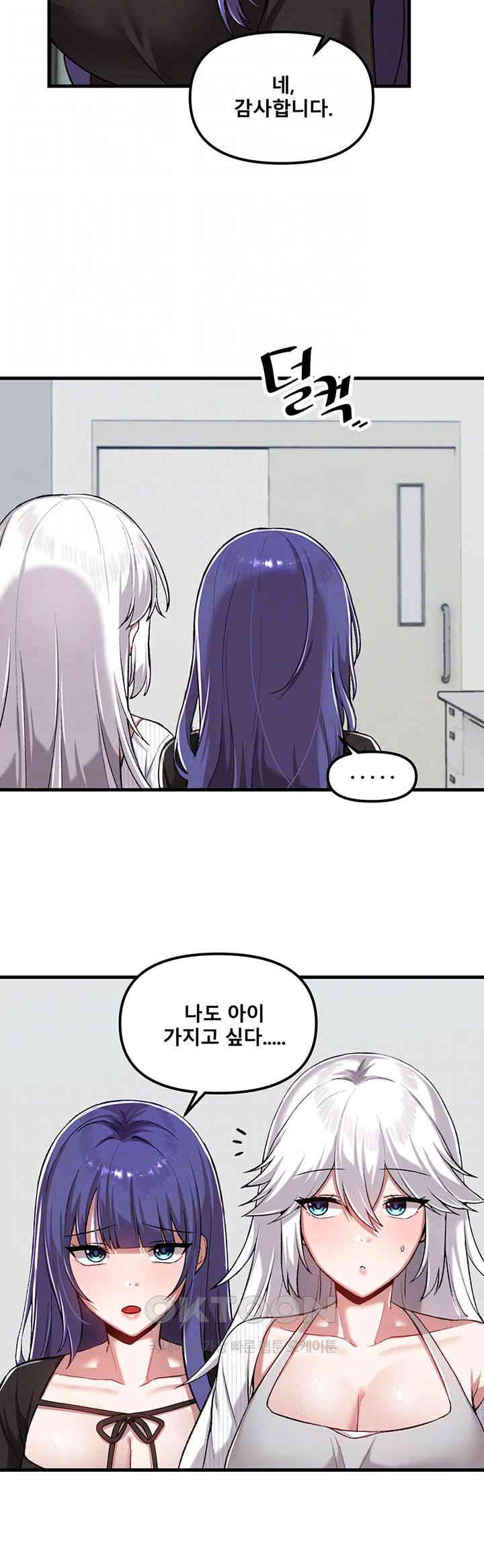 Academy 19 Game Raw Chapter 112 Page 12