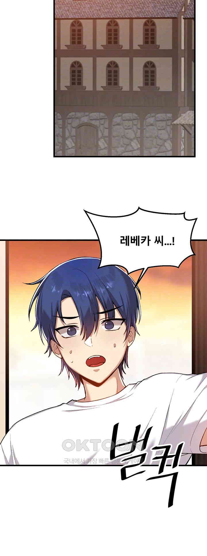 Academy 19 Game Raw Chapter 112 Page 14