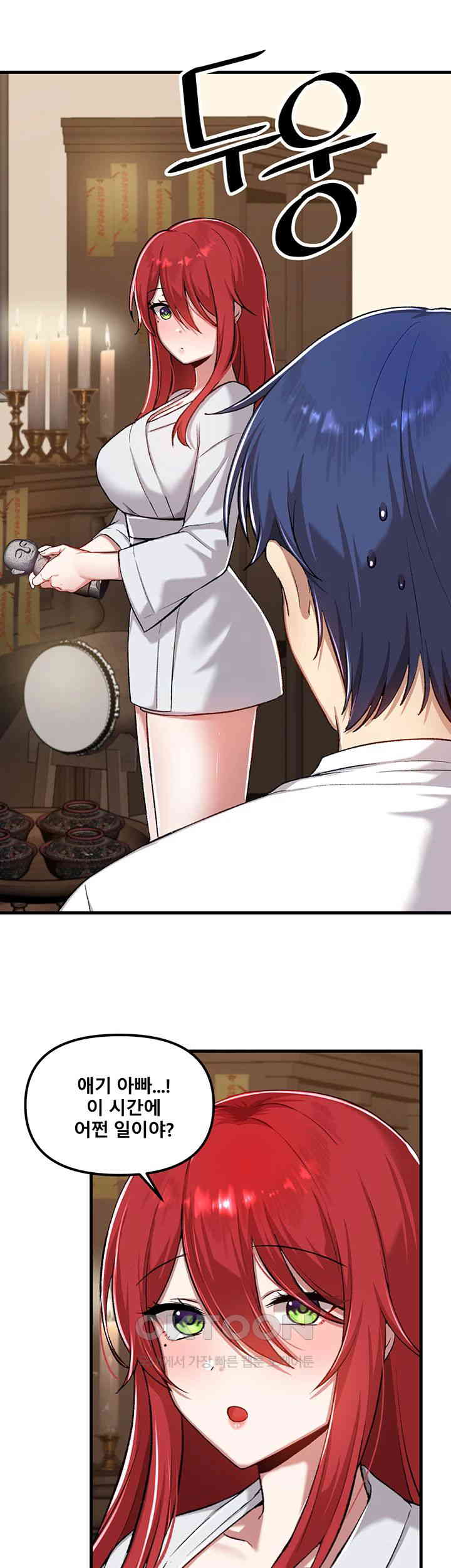 Academy 19 Game Raw Chapter 112 Page 15